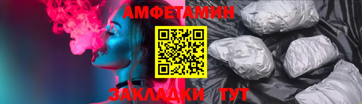 Амфетамин Розовый  Вход с VPN  АМФ  Amphetamine  Северодвинск 