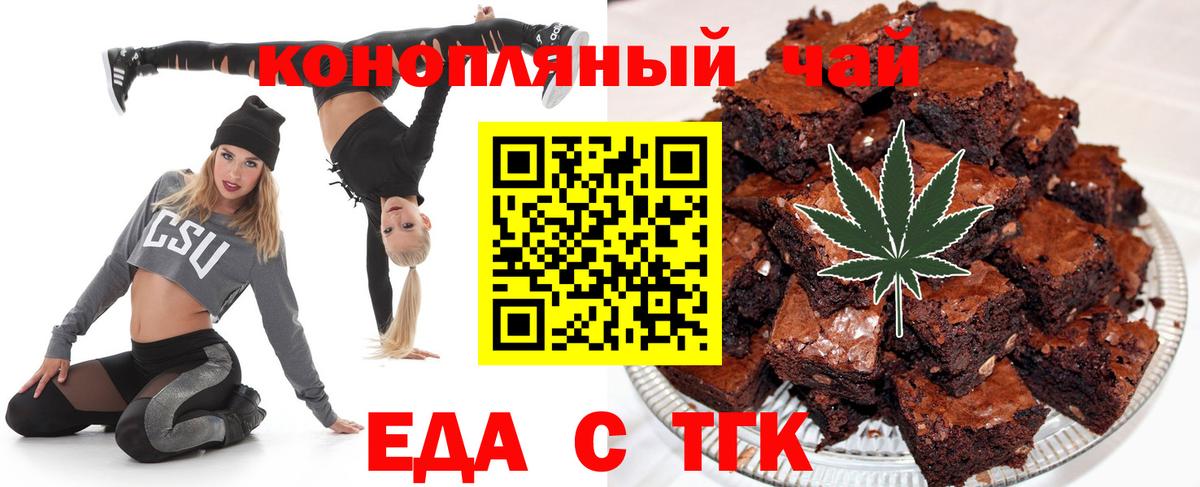 Canna-Cookies конопля  Вход с VPN  Северодвинск 