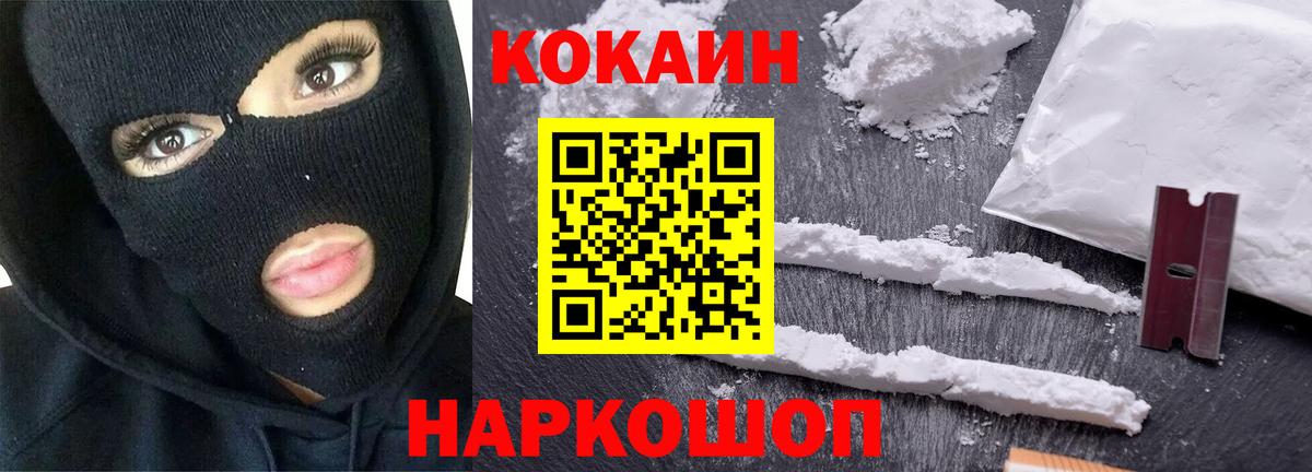 Cocaine Боливия  Вход с VPN  COCAIN Боливия  Северодвинск 