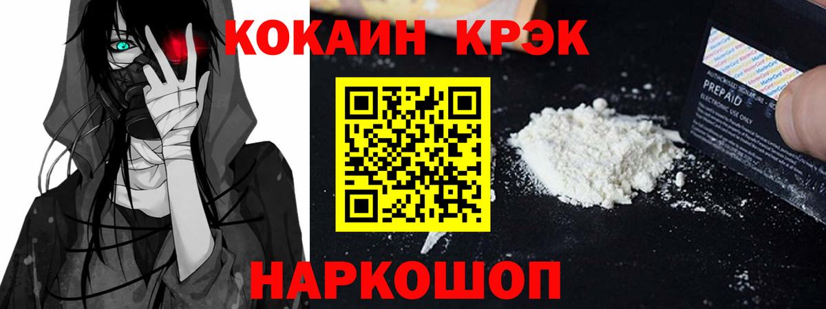 Cocaine Перу Северодвинск