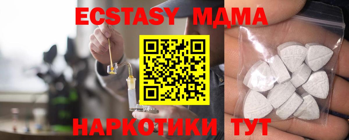 Ecstasy DUBAI  Экстази  Северодвинск  Вход с VPN  Экстази диски 
