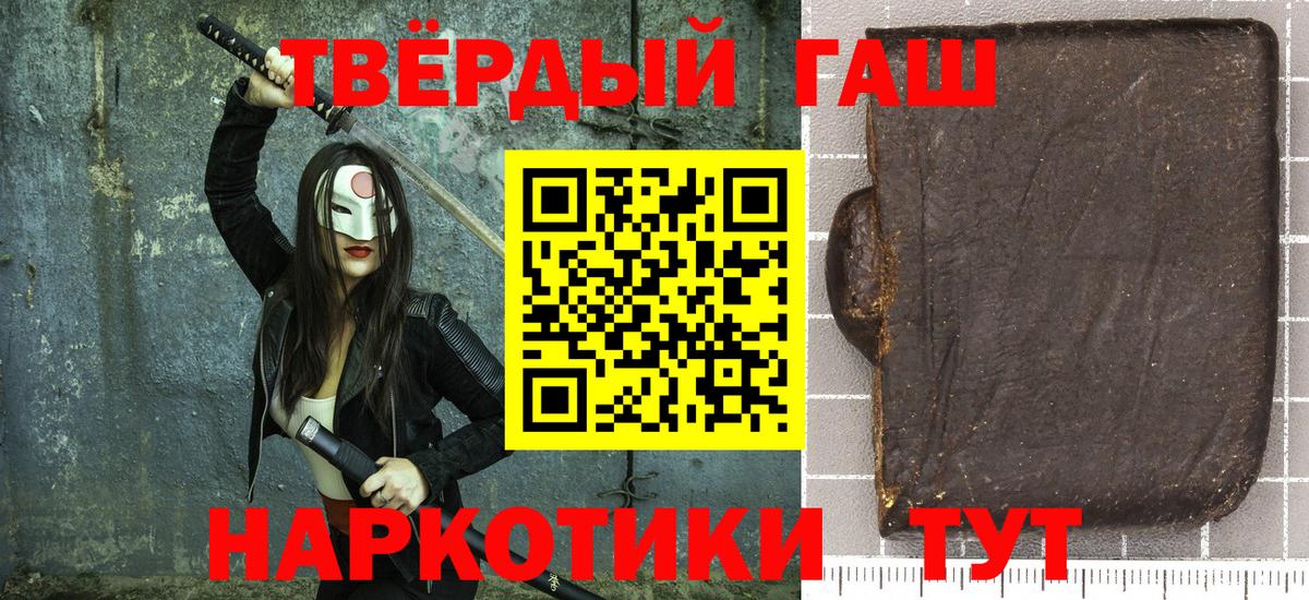 Северодвинск  Гашиш  Вход с VPN  магазин    ГАШ Изолятор 