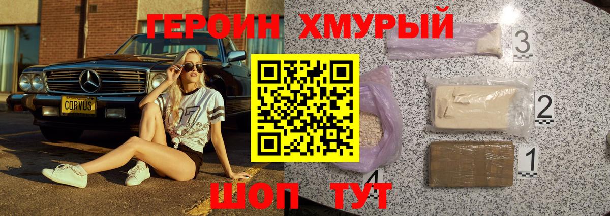 Героин герыч Северодвинск