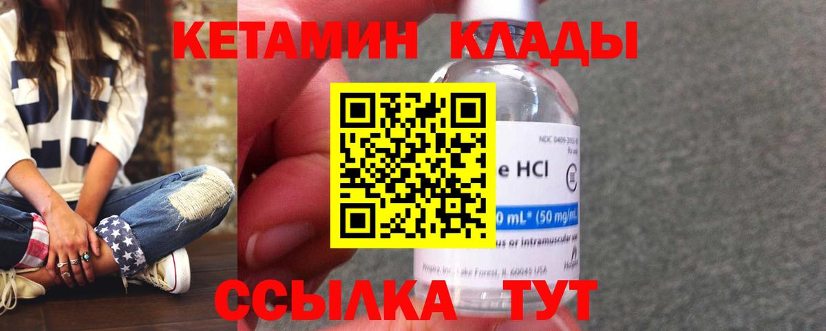 Кетамин ketamine Северодвинск