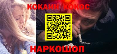 COCAINE Кумертау