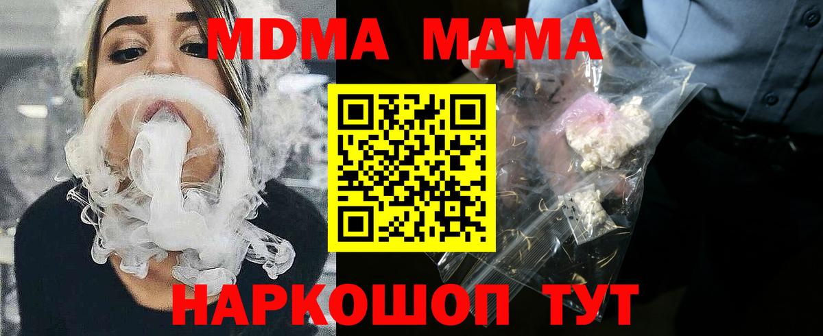 MDMA  MDMA кристаллы  Вход с VPN  Северодвинск 