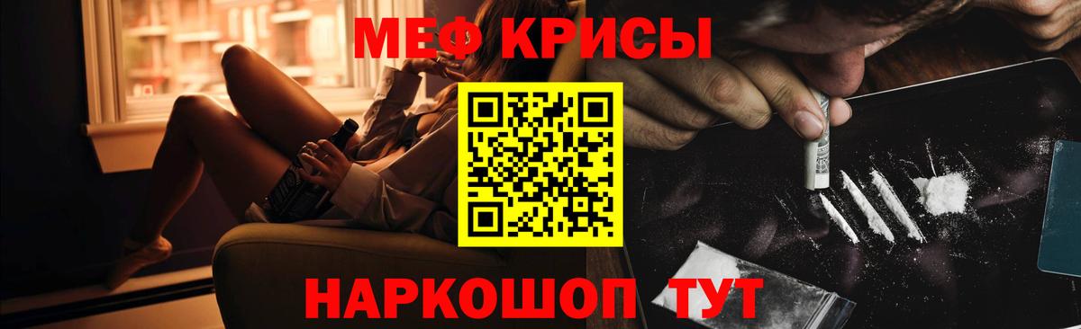 Мефедрон  МЯУ-МЯУ 4 MMC  дарнет шоп  Северодвинск  МЕФ мука  Вход с VPN  Мефедрон 