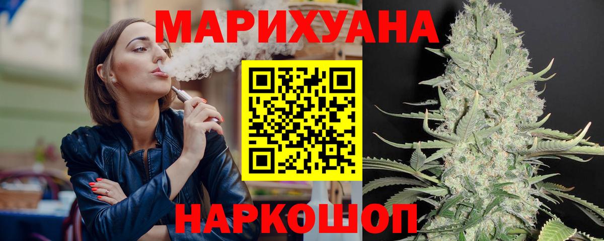 Шишки марихуана марихуана  Каннабис план  Вход с VPN  Бошки марихуана THC 21%  Северодвинск 